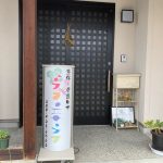 ラフ音ラフさん20周年記念キャンペーンのお知らせ